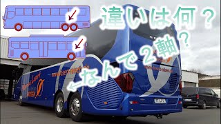 なんで大型車のタイヤには2軸と3軸があるの？