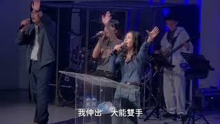 20241026學生崇拜敬拜|我與你同行| 生命真光|詩篇63篇|呼求耶穌||