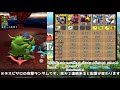 【ドラクエタクト】ミッションコンプリート立ち回り考察！魔王降臨ベリーハード【デスピサロ】