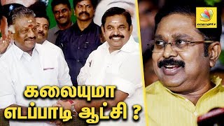 மைனாரிட்டியான எடப்பாடி ஆட்சி கலையுமா? | Can EPS Govt survive in Tamilnadu | Latest News