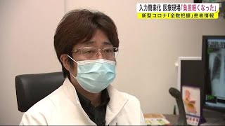 入力簡素化し「全数把握」継続　医療機関　県の判断を評価＜岩手県＞　 (22/09/02 20:30)