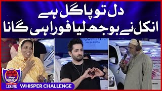 Whisper Challenge | Game Show Aisay Chalay Ga Ramazan League | Danish Taimoor Show