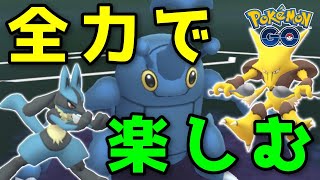 シーズン最終日なので好きなポケモンを使って勝ちにいくぞ！！！ GOバトルリーグ生配信 #287【ポケモンGO】