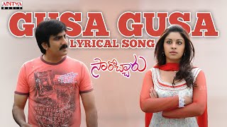Gusa Gusa Song With Lyrics -Sarocharu Songs-Ravi Teja, Kajal Aggarwal,Richa, DSP-Aditya Music Telugu
