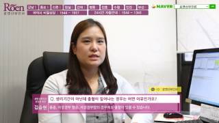 [로앤산부인과] 강남산부인과 - 생리기간이 아닌데 출혈이 일어나는 경우는 어떤 이유인가요?