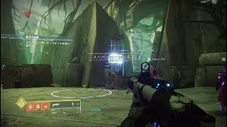 Destiny2 第八季raid救贖花園　第一關＆第二關