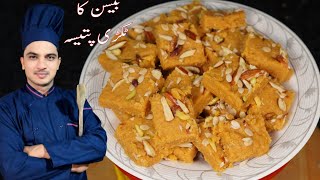 Sohan Papdi Patisa Recipe|Chef M Afzal|