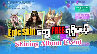 Free Epic Skin ရရှိဖို့ Shining Event ကို Join! #mobilelegends #myanmaryoutubechannel #KoThantNotes