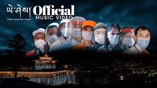 GAWI NYIM - @thelungten  | Music Video | Yeshi Lhendup Films