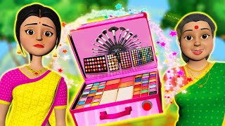 ಅತ್ತೆ ಸೊಸೆ - ಮಾಂತ್ರಿಕ ಕಿಟ್ | MAGICAL Golden Makeup Kit Kannada Stories | ಕನ್ನಡ ಕಥೆಗಳು Fairy Tales