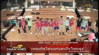 #AF10 29/08/13 เนเน่ V18 ซ้อมใหญ่ week10 เพลงธีม+คำแนะนำจากคุณครู