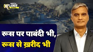 Europe के देशों ने 2024 में Russia से रिकॉर्ड LNG की सप्लाई हासिल की | NDTV Xplainer