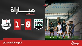 مباراة | زد 0-1 إنبي | الجولة الرابعة عشر | الدوري المصري 2023/2024
