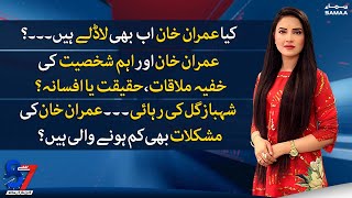 7 se 8 With Kiran Naz - SAMAATV - 15 Sep 2022