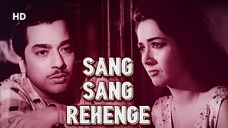 Sang Sang Rehenge Tumhare | Mulzim (1963) | Mohd. Rafi | Shakila | Pradeep Kumar | Old Classic