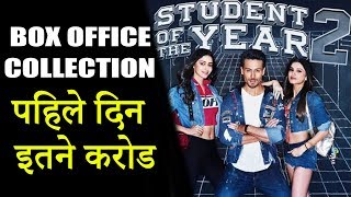 Tiger's Student Of The Year 2 | 1 Day Box Office Collection | Ananya Pandey, Tara Sutaria