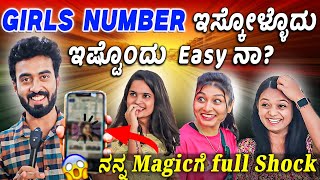 Magic🪄 ನೋಡಿ ಧ೦ಗಾಗೋದ್ರು 💥🔥|| Revealing Boyfriend Name In Public || 1 Joint Kannada