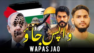 Palestine Israel Nasheed - ZALIM WAPAS JAO | Gaza | Hamas | Maaz Weaver | Israel | Palestine Naat