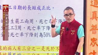 古典醫學之覺醒系列-4切莫毀謗(3)