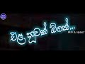 සාරුසාර ගොයම් මල් dj remix saru sara goyan mal dj remix dj djsong djremix