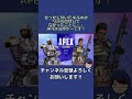 【apex​】せっかく稼いだキルポが鯖落ちでなかったことに泣、apexは神げーです　 shorts