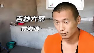 吉林炕洞藏尸案，女租客全身爬滿蒼蠅寶寶，背后原因讓她傻眼！ #案件 #探案 #懸案 #懸疑 #案件解說