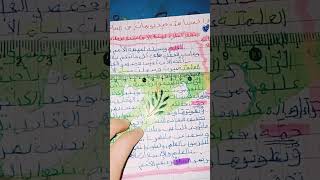 تعبير كتابي عن العلم والاكتشافات العلميه للسنه الاولى متوسط الفصل الثاني اللغه العربيه ❤️💯💯