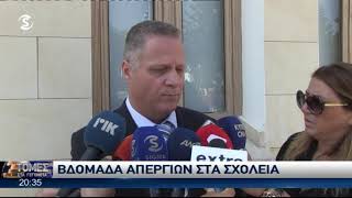 Σε μονόωρη στάση εργασίας τη Δευτέρα η ΠΟΕΔ-Aκολουθούν ΟΕΛΜΕΚ-ΟΛΤΕΚ