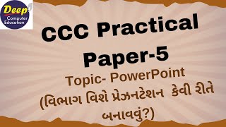 CCC (GTU) Practical Paper -5  (Powerpoint)