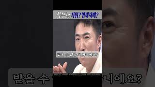 회장님의 1,000억원의 재산은 사위에게? 형제자매에게? 상속인은 누구? #국경없는 변호사들 #변호사 #상속 #상속지분 #사위 #사망 #shotrs