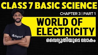 Class 7 Basic Science | World of Electricity | വൈദ്യുതിയുടെ ലോകം | Part 1 |Eduport