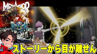 第22話【メタファー：リファンタジオ】ビルガ島を出発し、遂にルイと･･･ここからストーリー目が離せません【ネタバレあり】