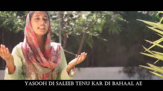 YASU BINA |MARIAM MAQSOOD | OMEGA PRODUCTION