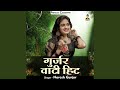 Gurjar Vati Hit (Hindi)