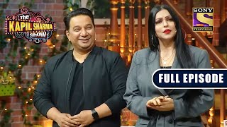 Ahmed \u0026 Shaira Reveal Their 'Unique' Relationship Secrets | The Kapil Sharma Show | Full Episode