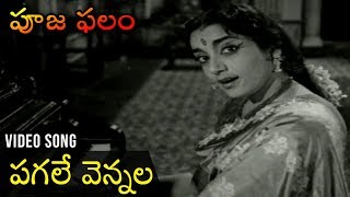 Pagale Vennela Video Song | Pooja Phalam Movie | Nageshwara Rao | Savithri | Jamuna |  Classical Hit