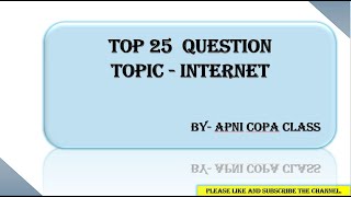 25 Most Important MCQs on Internet | इंटरनेट के 25 महत्‍वपूर्ण प्रश्‍न @ApniCopaClass  #internet