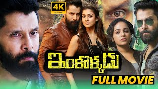 Vikram And Nayanthara Latest Tamil Dubbed Science Fiction Action Drama Full HD Movie || Matinee Show