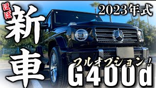 【最新入荷】G400d フルオプション未使用車！オブシディアンブラック×プラチナホワイト！