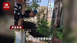 工人高空作业被业主泼水还用铁棍捅：老小区改造有业主不同意，事情已解决