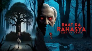 उस अजीब रात की दास्तान  ||  HAUNTED NIGHT || REAL HORROR STORY