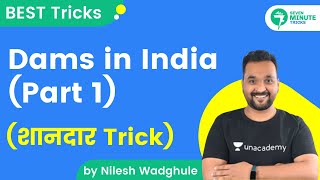 7-Minute GK Tricks | Dams in India (Part-1) | Nilesh Wadghule