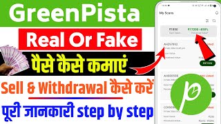 Green Pista App Real Or Fake || green pista app se paise kaise kamaye || green pista app