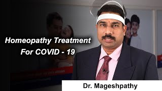 Corona-க்கு சிறந்த தீர்வு..! Treatment for Covid 19 | Homeopathy | Dr.Maheshpathi | Snekithiye TV