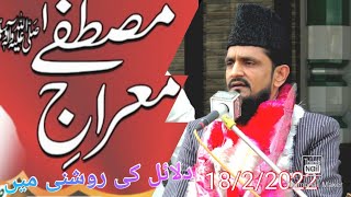 Qazi Ahmad Hassan chishti Topic Waqya Miraj part 1