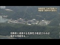 福井・敦賀原発　立地場所として不適格の恐れ 12 04 24