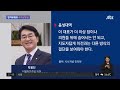 정권견제 우위 민심 받아든 김기현호…민주당 개혁과 쇄신은 jtbc 정치부회의