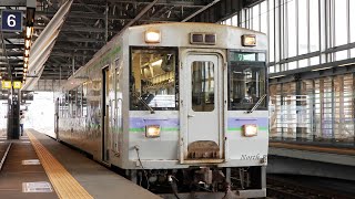 【キハ150】石北本線 特別快速 きたみ 旭川駅 発車案内～発車 / JR北海道