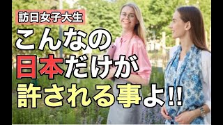 【海外の反応】「スゴイなんてもんじゃないよ！」訪日外国人がビックリしたこと15選！【にほんのチカラ】