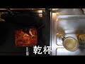 「ホットサンドメーカーでしいたけ焼くならチーズとマヨネーズ使ってみてください簡単なのにめっちゃ旨くなるから」と主張したい動画